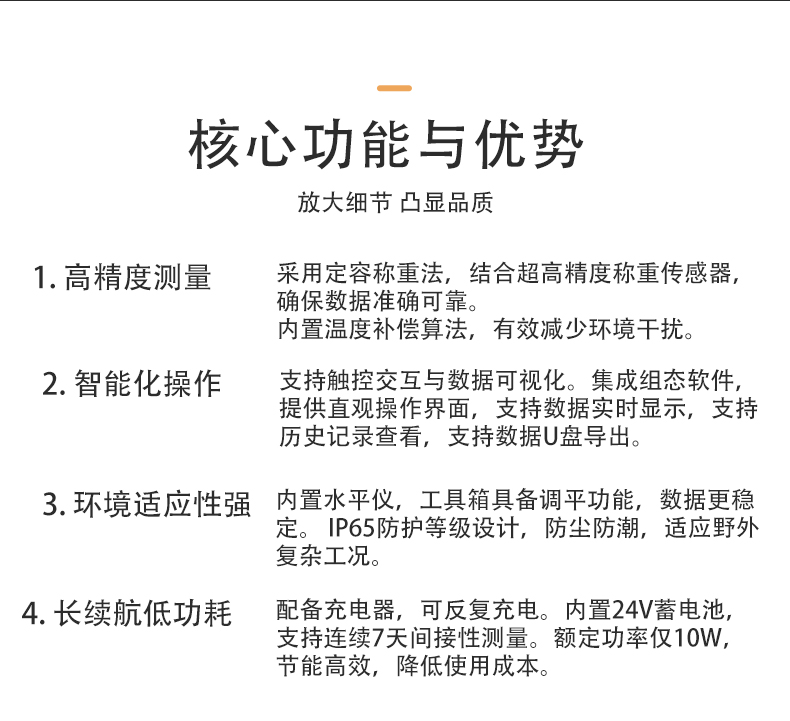 详情页k8凯发官网_06.jpg