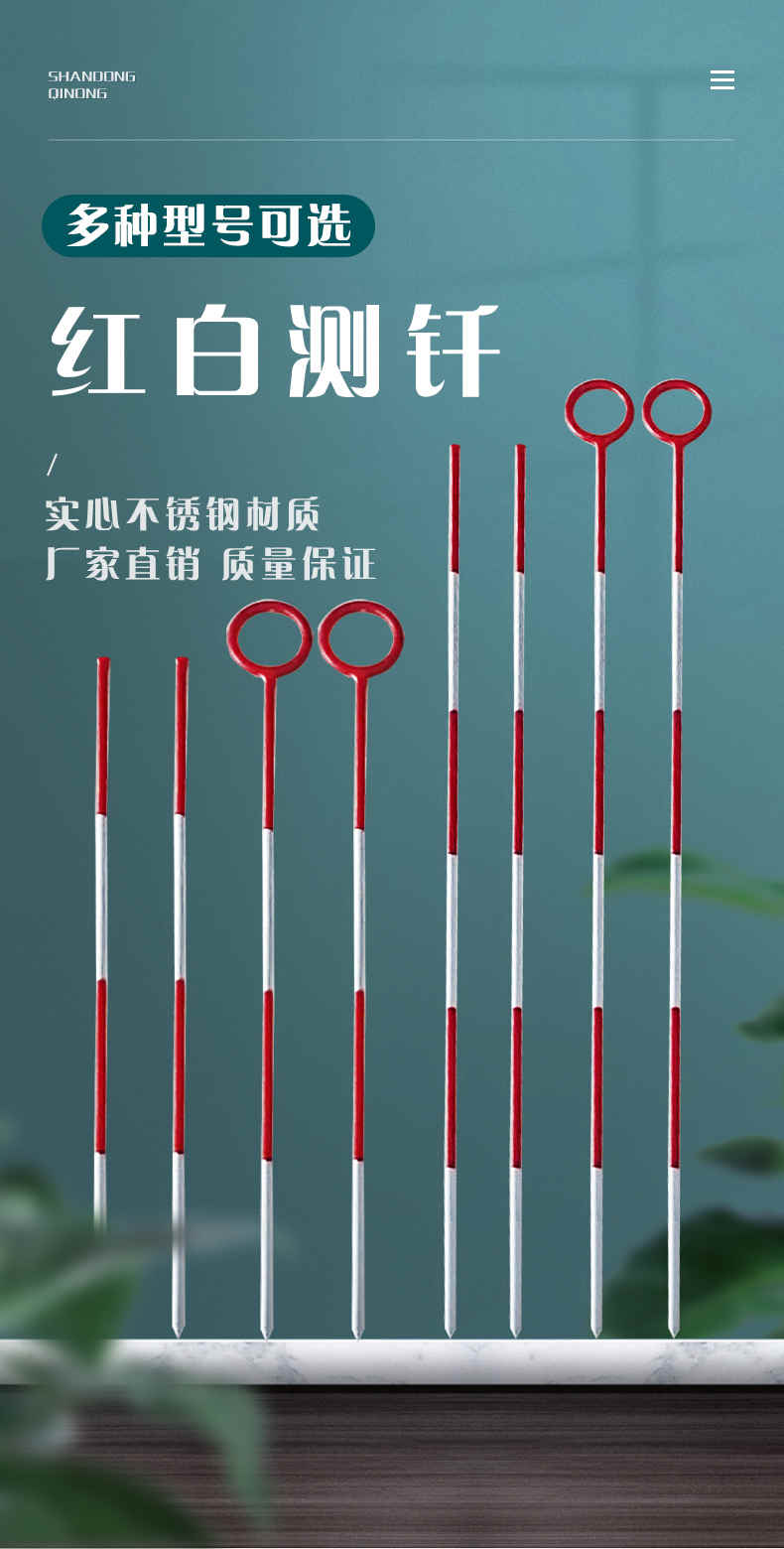 红白测钎详情页1.jpg